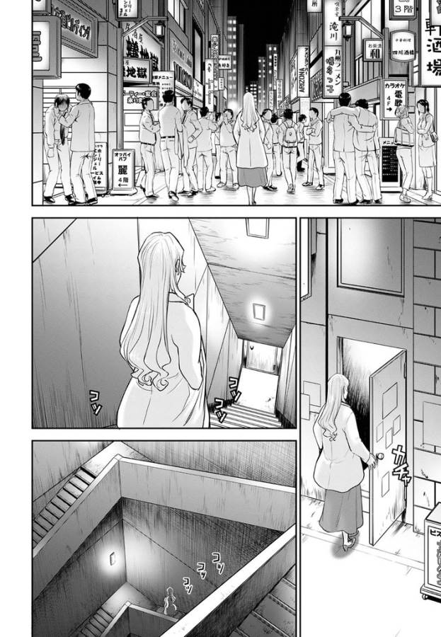 Tama Kick - Chapter 23 - Page 18