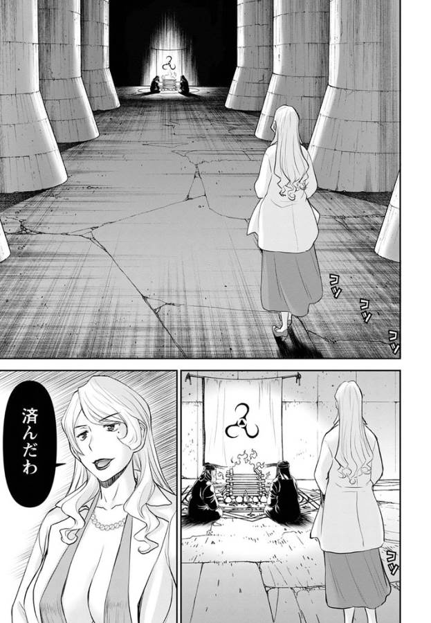 Tama Kick - Chapter 23 - Page 19