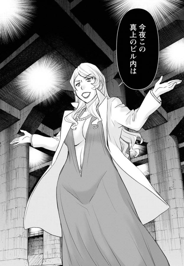 Tama Kick - Chapter 23 - Page 20