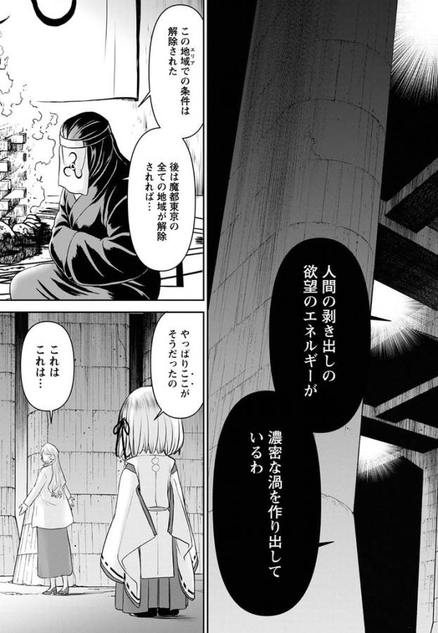 Tama Kick - Chapter 23 - Page 21