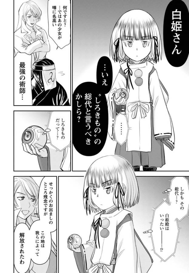 Tama Kick - Chapter 23 - Page 22