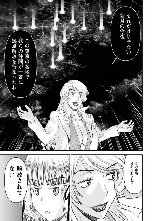 Tama Kick - Chapter 23 - Page 23