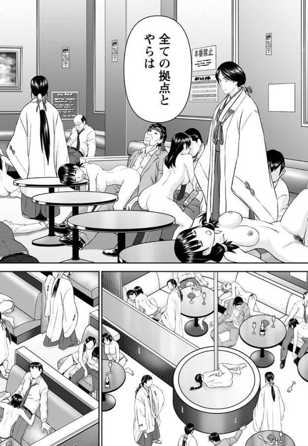 Tama Kick - Chapter 23 - Page 24