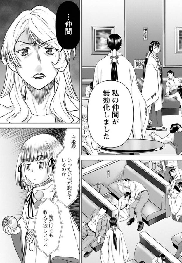 Tama Kick - Chapter 23 - Page 25