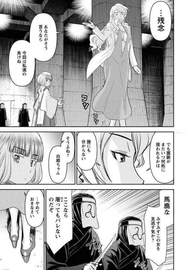 Tama Kick - Chapter 23 - Page 27