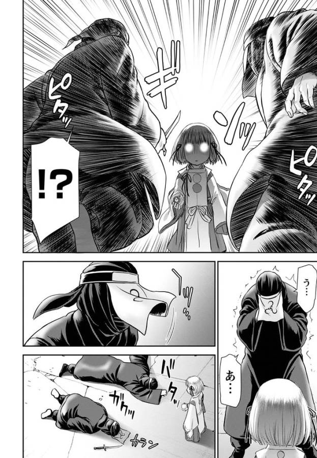 Tama Kick - Chapter 23 - Page 28