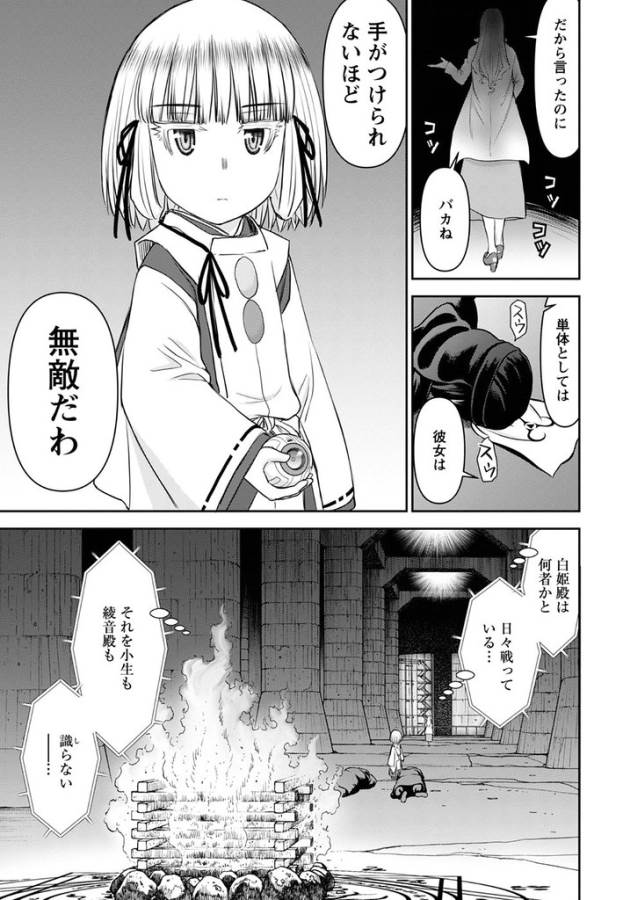 Tama Kick - Chapter 23 - Page 29