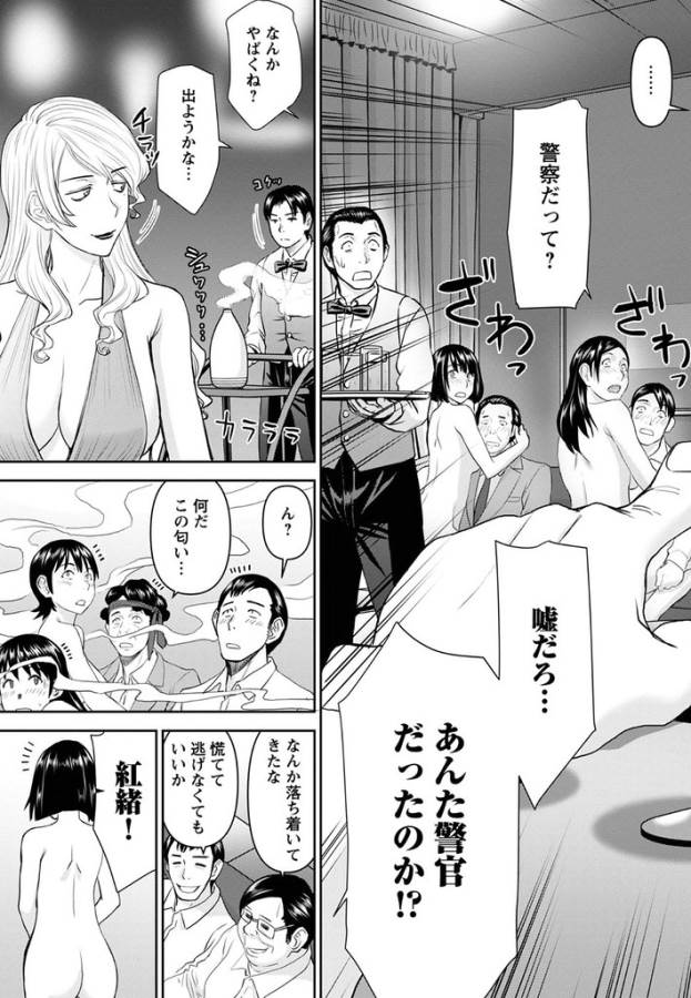 Tama Kick - Chapter 23 - Page 3