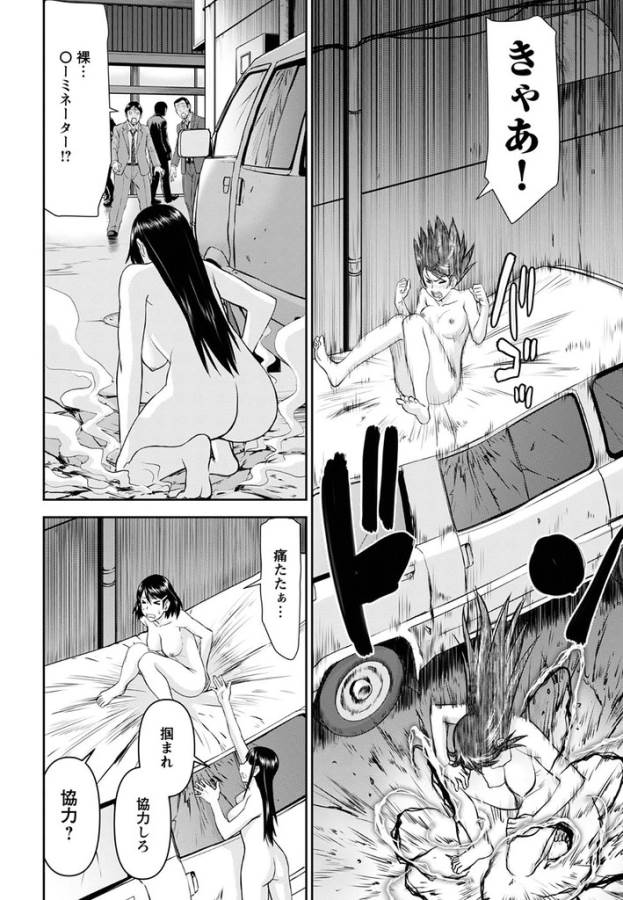 Tama Kick - Chapter 23 - Page 6