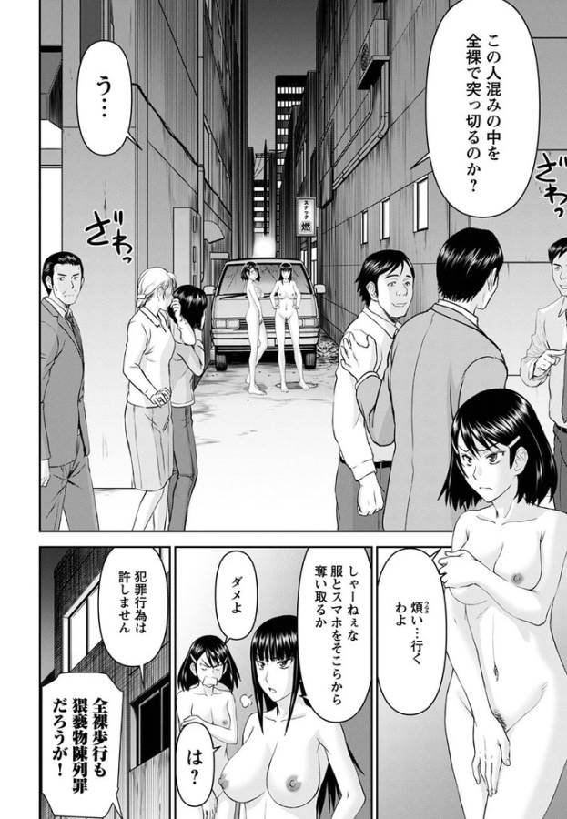 Tama Kick - Chapter 23 - Page 8