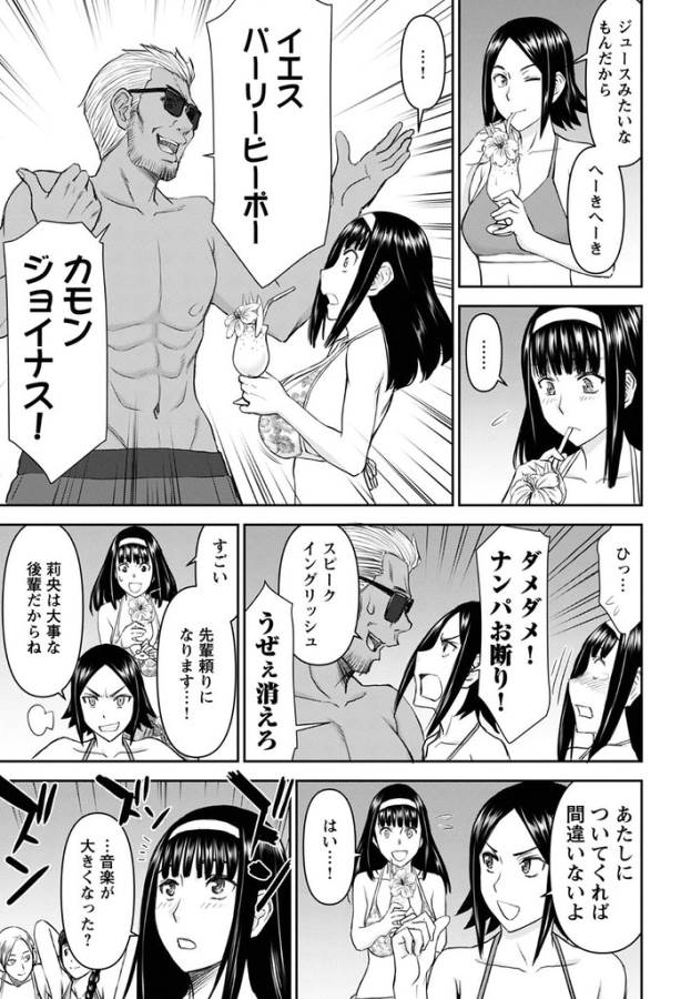 Tama Kick - Chapter 24 - Page 11