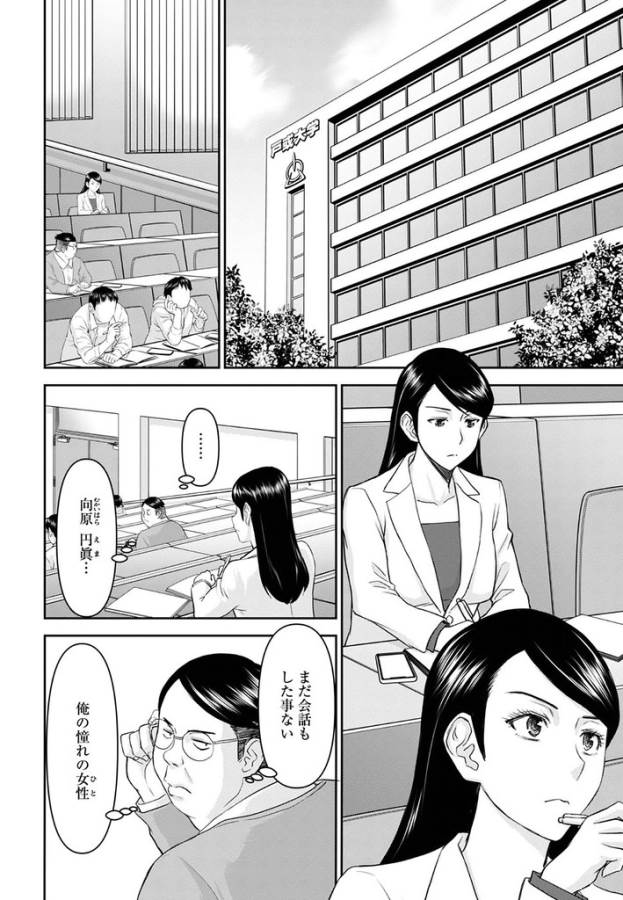 Tama Kick - Chapter 24 - Page 20