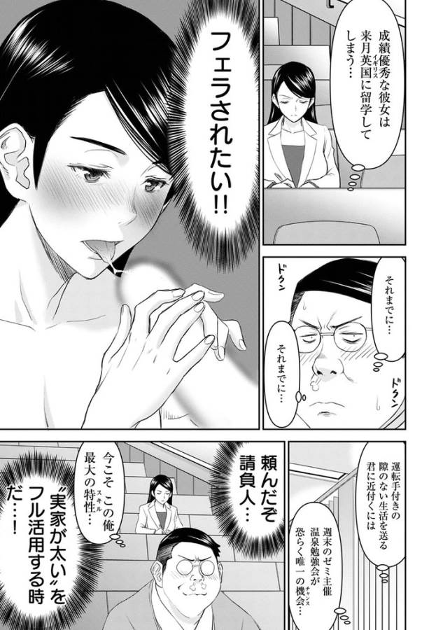 Tama Kick - Chapter 24 - Page 21