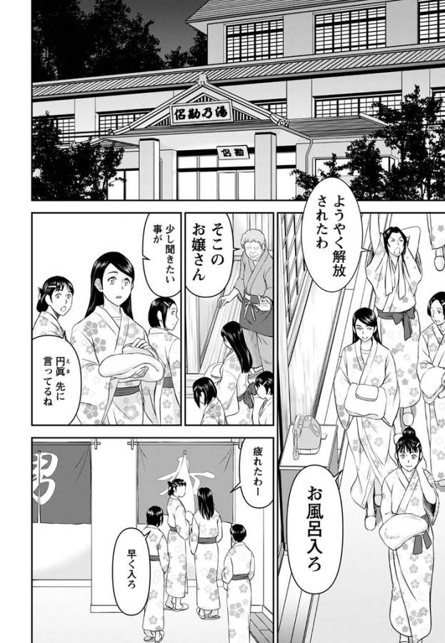 Tama Kick - Chapter 24 - Page 22