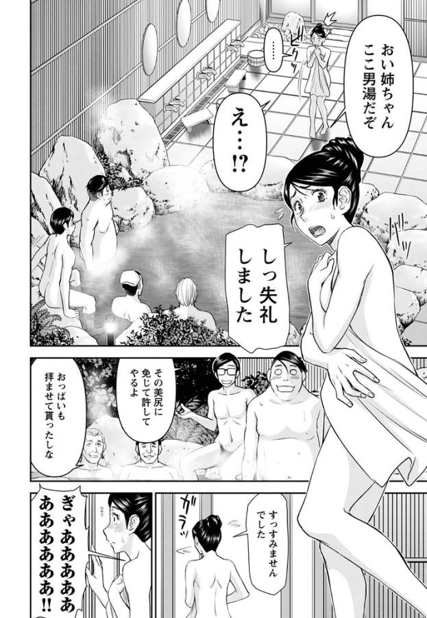 Tama Kick - Chapter 24 - Page 24