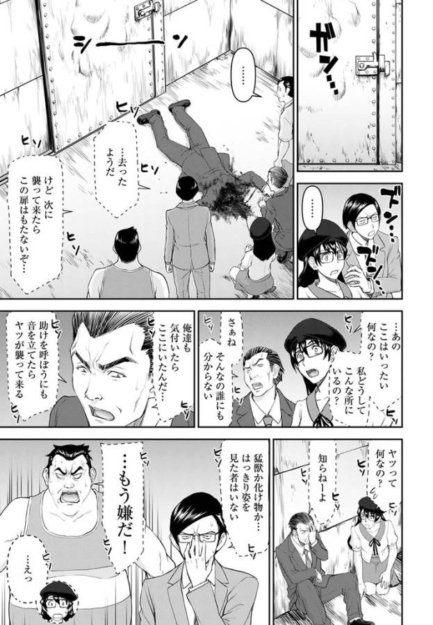 Tama Kick - Chapter 24 - Page 3