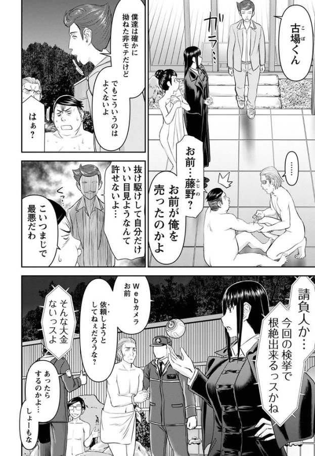 Tama Kick - Chapter 24 - Page 30