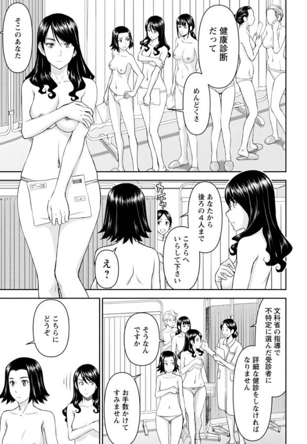 Tama Kick - Chapter 24 - Page 31