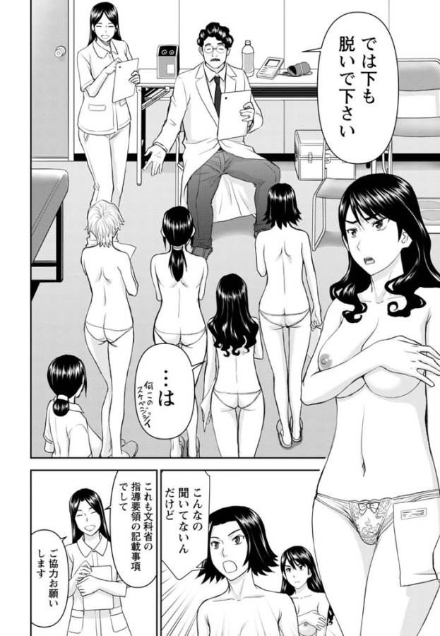 Tama Kick - Chapter 24 - Page 32