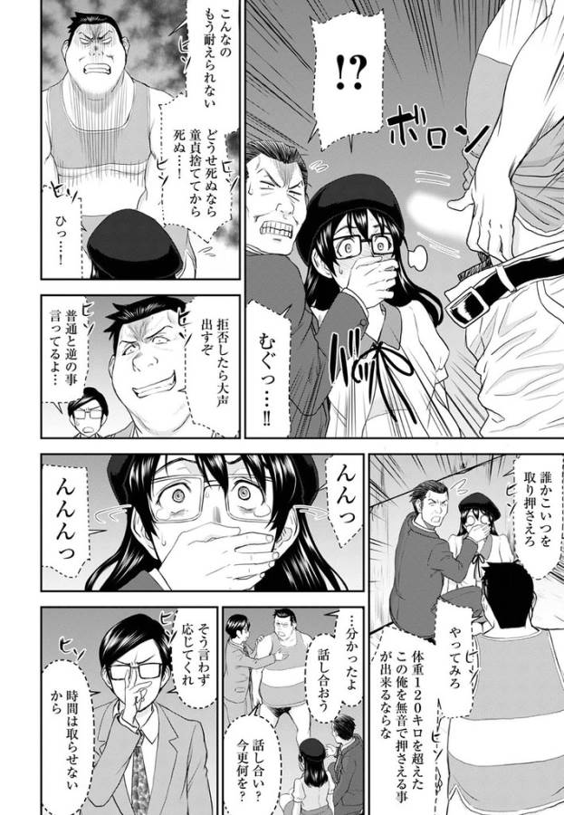 Tama Kick - Chapter 24 - Page 4