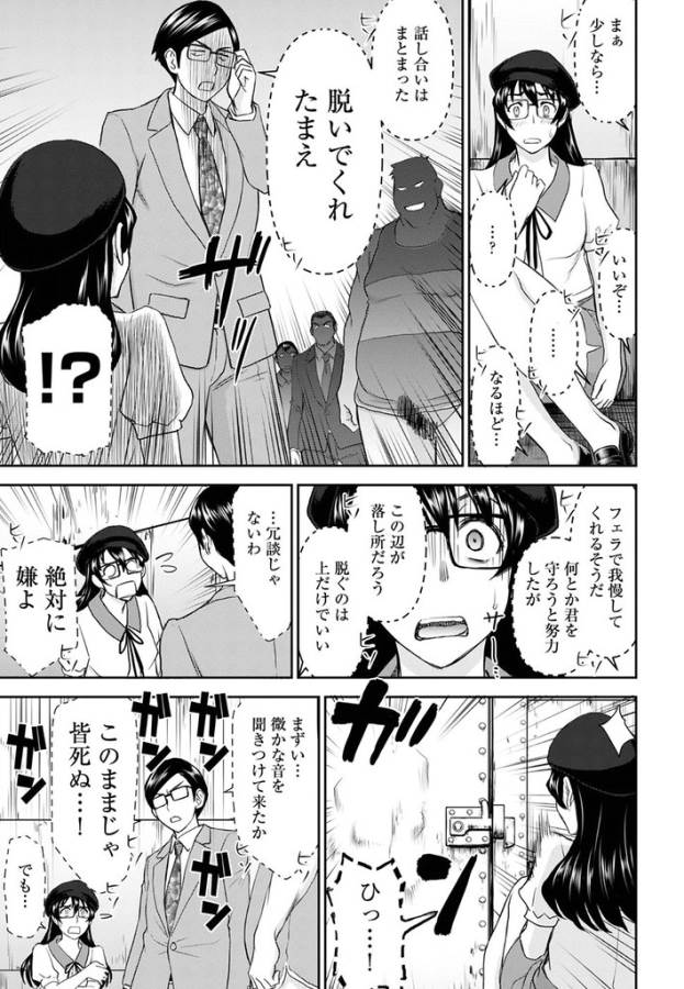 Tama Kick - Chapter 24 - Page 5