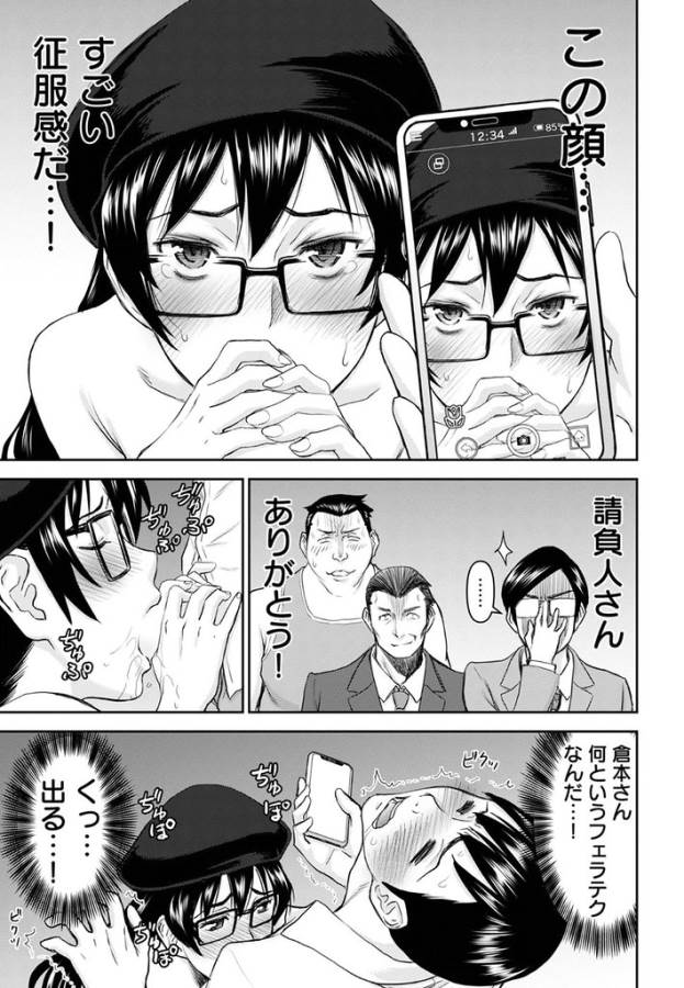 Tama Kick - Chapter 24 - Page 9