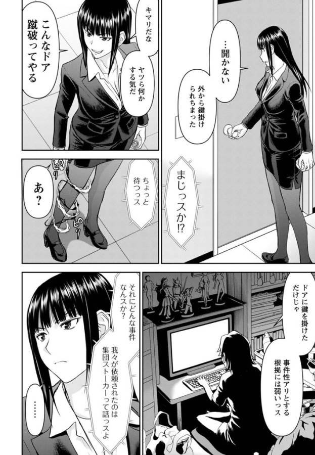 Tama Kick - Chapter 25 - Page 11