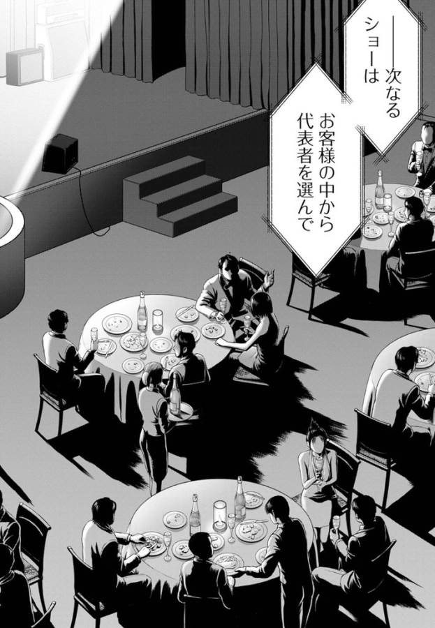 Tama Kick - Chapter 25 - Page 13