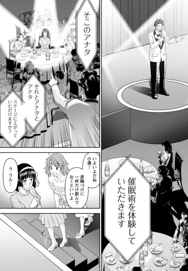 Tama Kick - Chapter 25 - Page 14