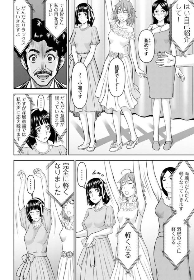 Tama Kick - Chapter 25 - Page 15