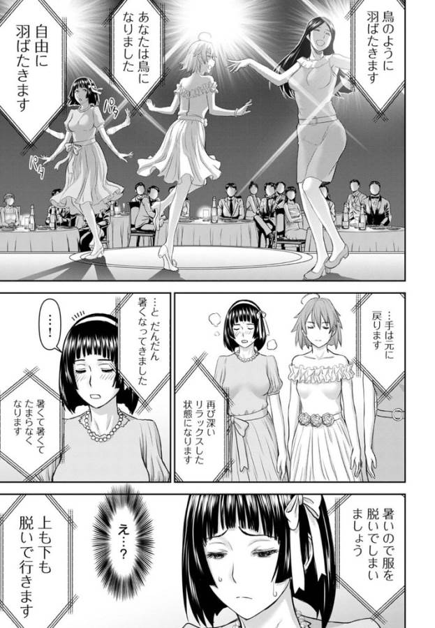 Tama Kick - Chapter 25 - Page 16