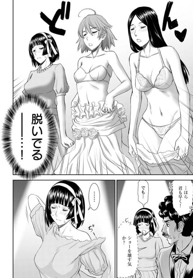 Tama Kick - Chapter 25 - Page 17