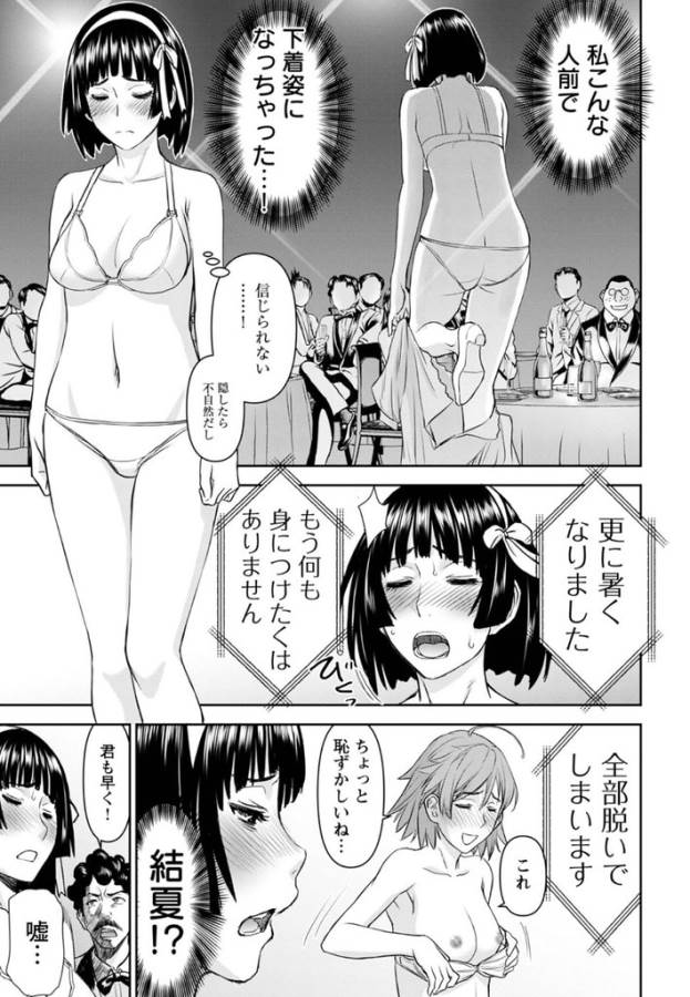 Tama Kick - Chapter 25 - Page 18