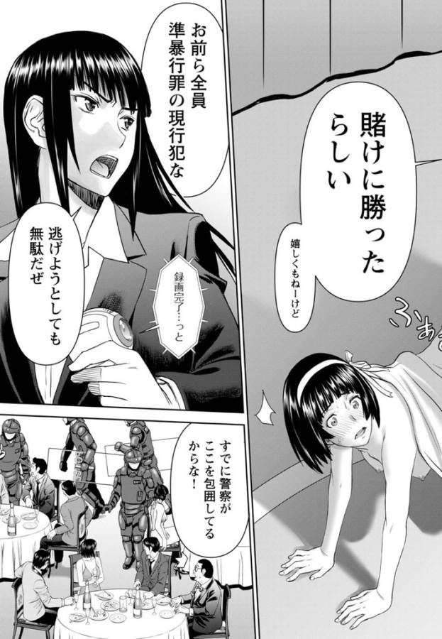 Tama Kick - Chapter 25 - Page 26