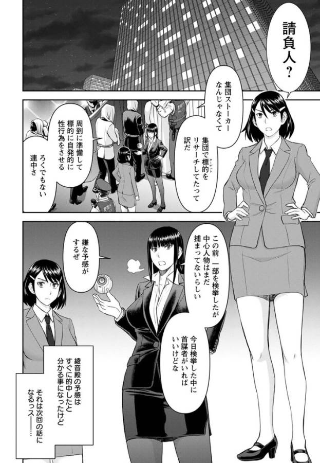 Tama Kick - Chapter 25 - Page 27