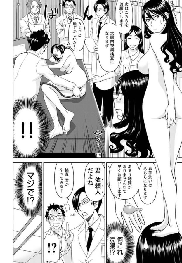 Tama Kick - Chapter 25 - Page 3