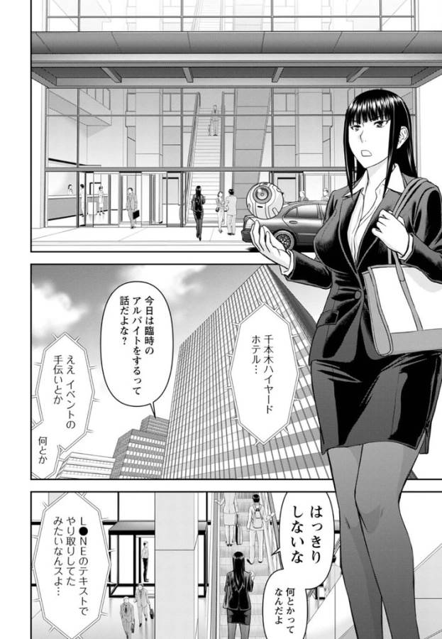 Tama Kick - Chapter 25 - Page 7