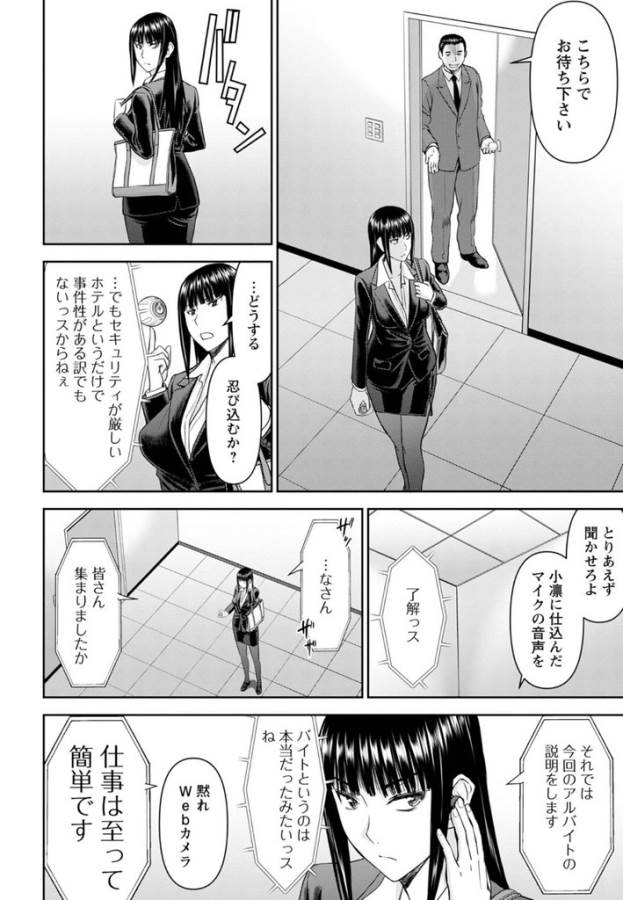 Tama Kick - Chapter 25 - Page 9