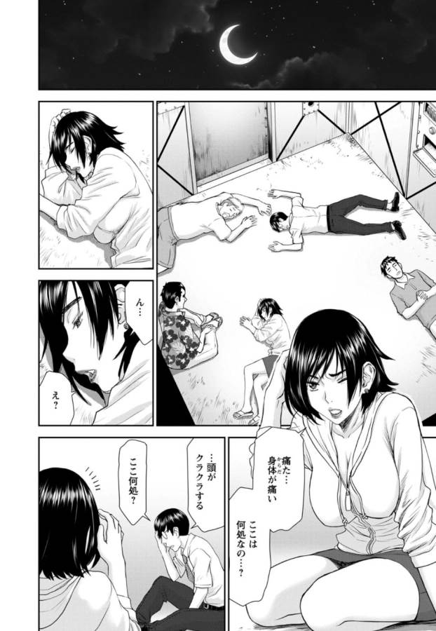 Tama Kick - Chapter 26 - Page 12