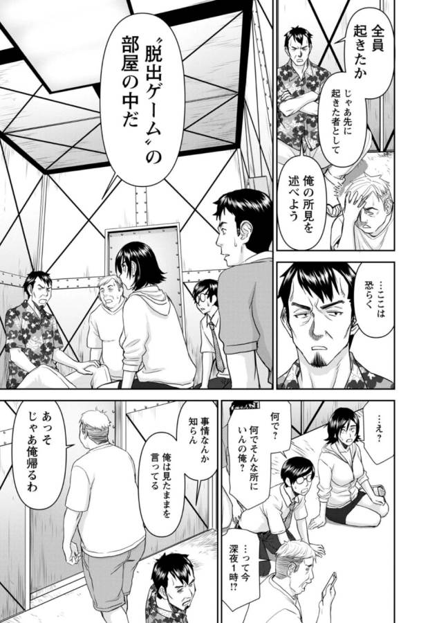 Tama Kick - Chapter 26 - Page 13