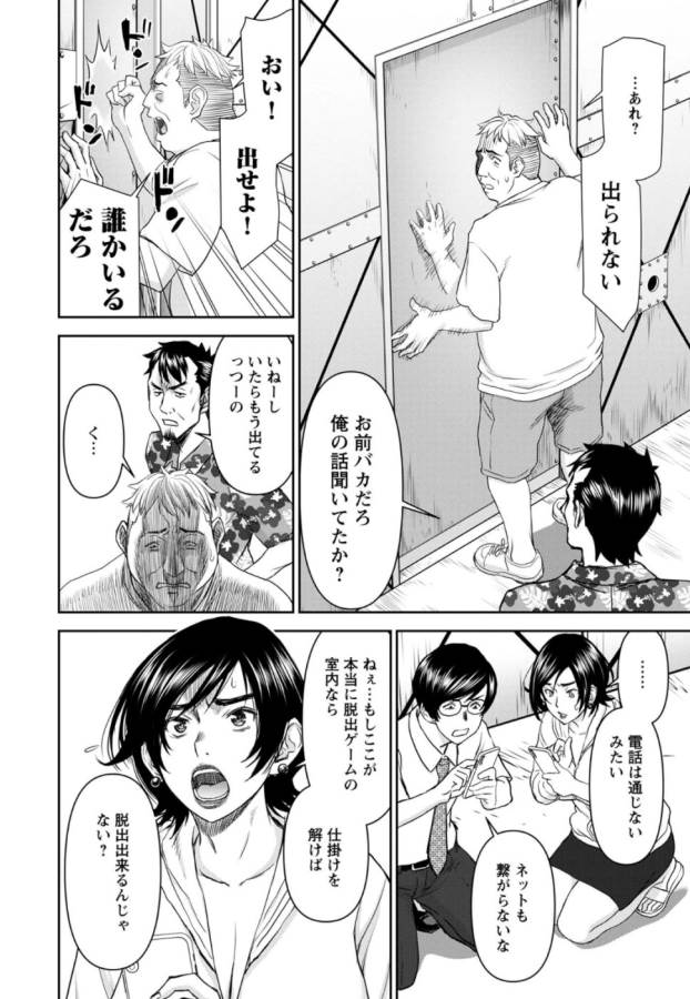 Tama Kick - Chapter 26 - Page 14