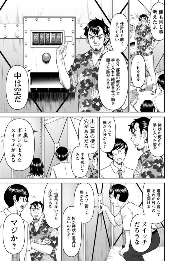 Tama Kick - Chapter 26 - Page 15