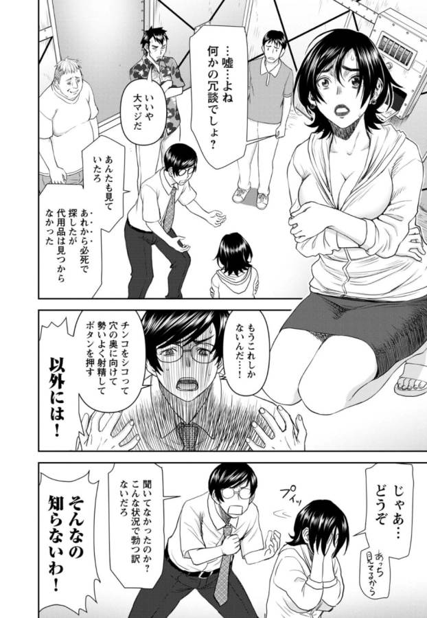 Tama Kick - Chapter 26 - Page 16