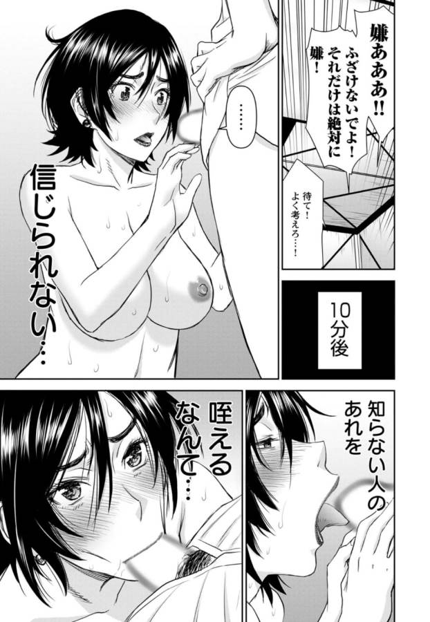 Tama Kick - Chapter 26 - Page 21