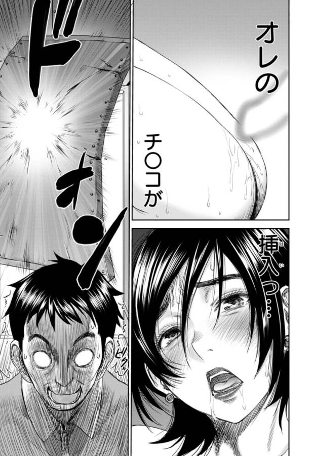 Tama Kick - Chapter 26 - Page 25