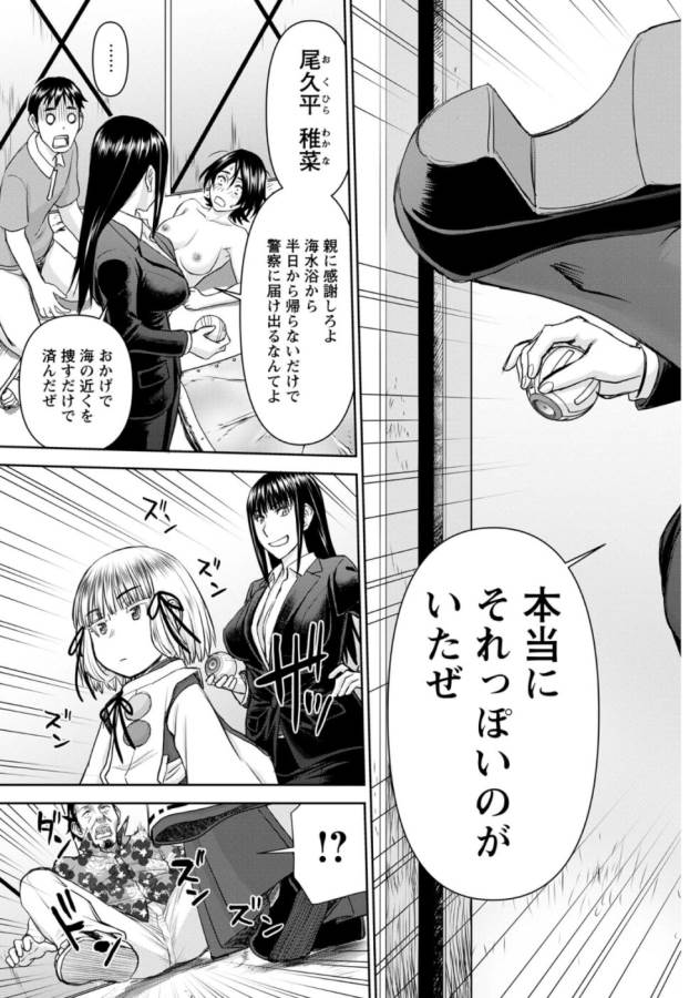 Tama Kick - Chapter 26 - Page 27