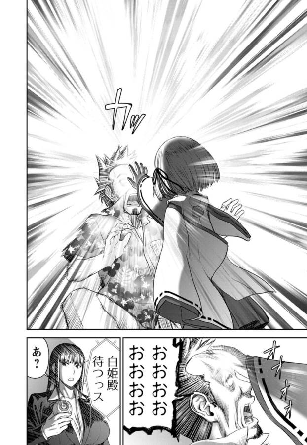 Tama Kick - Chapter 26 - Page 28