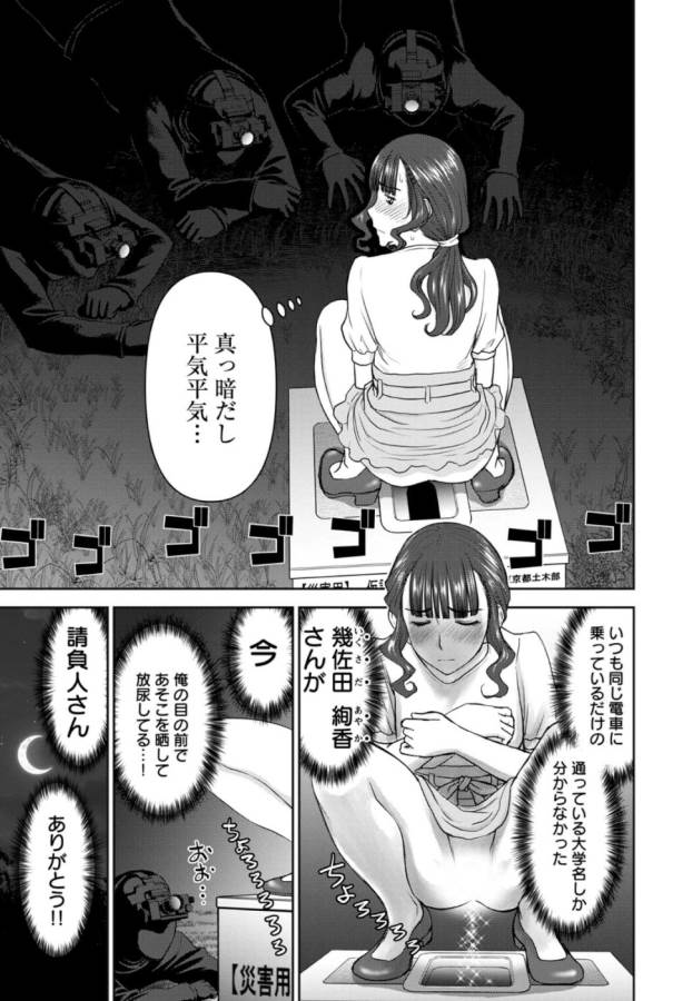 Tama Kick - Chapter 26 - Page 3