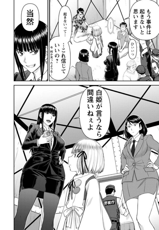 Tama Kick - Chapter 26 - Page 30