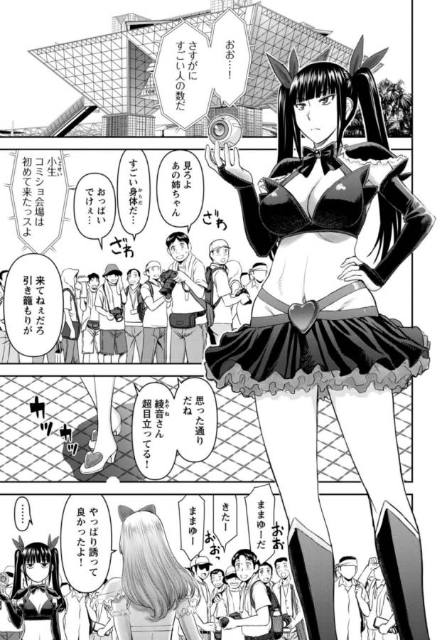 Tama Kick - Chapter 26 - Page 31